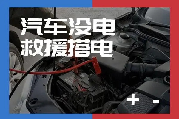 1732606947622193.jpg 搭电19.jpg